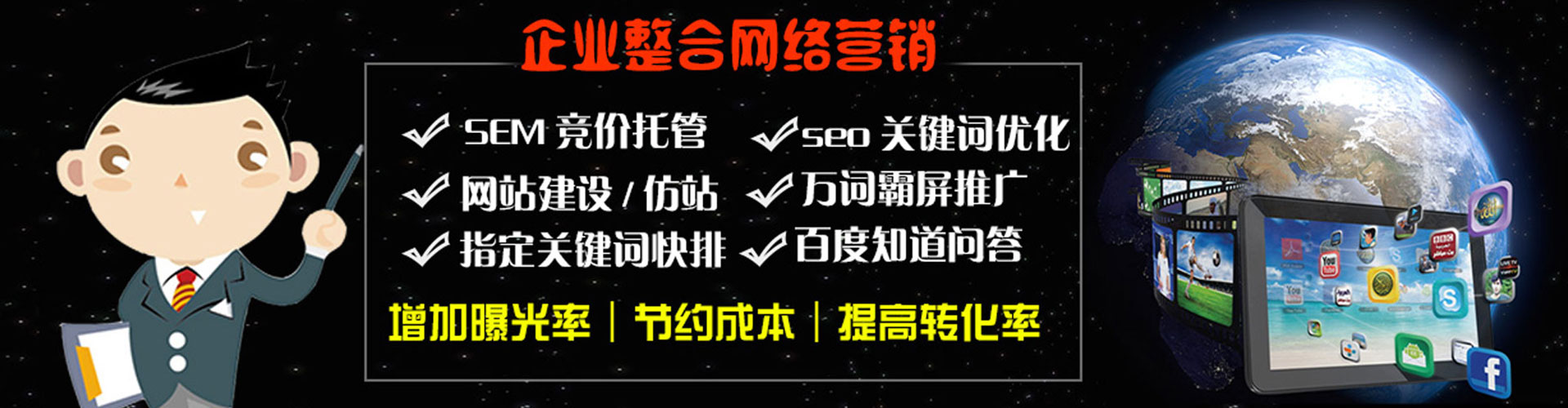 汝南百度竞价包年